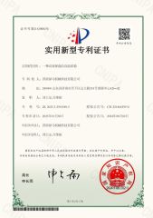 LOOMAK Patent of Invention certificate from Jinan Loomak Machinery Technology Co., Ltd.