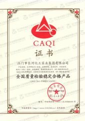 CAQI certificate from JiangSu ChangNuo New Materials Co., Ltd.
