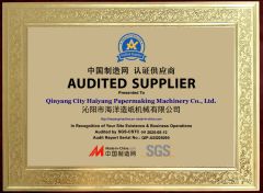 Certification certificate from Qinyang City Haiyang Papermaking Machinery Co., Ltd.