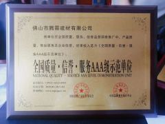 Certificates certificate of Foshan Tengba Building Material Co., Ltd – certificate photo, supplier certificates section