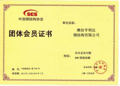 SCS Certificate certificate of Weifang Henglida Steel Structure Co., Ltd. – certificate photo, supplier certificates section
