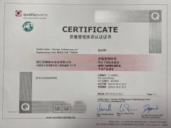 Certificate certificate of Zhejiang Lingmao Powder Metallurgy Co., Ltd. – certificate photo, supplier certificates section
