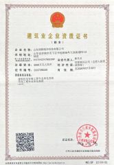 Electromechanical Installation Certificate certificate from Shandong Runte Refrigeration Technology Co., Ltd