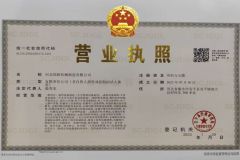 Business License certificate from Hebei WeldLink Machinery Manufacturing Co., Ltd.