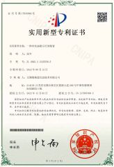 Utility model patents certificate from Wuxi Rigosys Information Technology Co., Ltd.