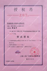 certificate of authorization certificate from Jinan Terry Cnc Tool Limited Company