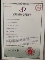 LOOM certificate from Zhejiang Tianfeng Plastic Machinery Co., Ltd.
