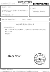 Deer Nest logo certificate from Yiwu Tiger Playing Cards Co., Ltd.