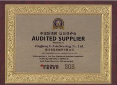 SGS certificate from Jingjiang E-Asia Bearing Co., Ltd.