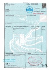Certificate of origin certificate of WENZHOU BOSEN MACHINERY CO., LTD. – certificate photo, supplier certificates section