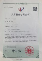 A kind of pneumatic diaphragm pump patent certificate certificate from Suzhou Guanyu Mechanical Technology Co., Ltd