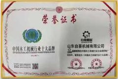 certificate certificate from Shandong Yuehe Machinery Co., Ltd.