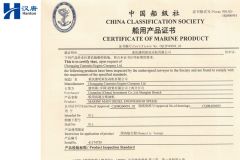 CCS Cummins KTA19-M500 41174750 certificate from Hubei Hanton Machinery Co., Ltd.
