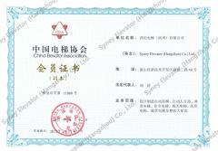 The Elevator Association Member Certificate certificate from SYNEY ELECTRIC GROUP CO.,LTD