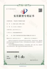 Cable Patent Certificate certificate from Zhengzhou Zoom Link Cable Co., Ltd.