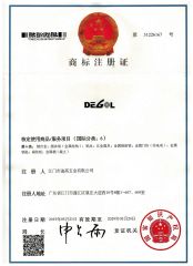 Registered trademark certificate certificate from Degol Hardware Co., Ltd.