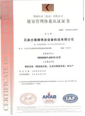 ISO9001:2015 ZH certificate from Hebei Hanna Technology Co., Ltd.