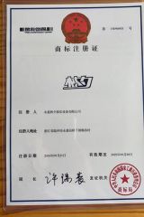 Trademark registration certificate certificate from Wenzhou Linxi Amusement Equipment Co., Ltd.
