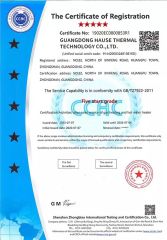 CCAC certificate from Guangdong Hause Thermal Technology Co.,Ltd.
