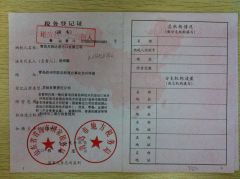 Tax Registration Certificate certificate of Qingdao Wanrunda Imp and Exp Co., Ltd. – certificate photo, supplier certificates section