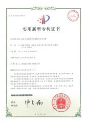 Certificates certificate from Qingdao Hardhitter Electric Co., Ltd.