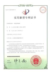 Patent certificate of Shandong Light M & E Co., Ltd. – certificate photo, supplier certificates section