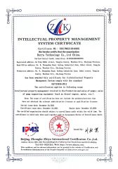 Intellectual property management system certification certificate certificate from Borra Technology Co., Ltd.
