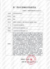 Class II Medical Device Business Filing Certificate certificate from Shandong Guard Zenith International Trade Co., Ltd.