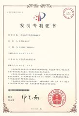 Patent Certificate certificate from Jiangsu Jinpeng Group Co., Ltd.