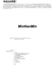 trademark certificate from Quanzhou Jinjiang Minnan Min Machinery Equipment Co., Ltd.