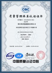 Certificates certificate from Xingtai Baonuo Machinofacture Co., Ltd