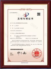 Smoke alarm patent certificate certificate from Changsha Jiumo Security Technology Co., Ltd.