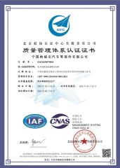 Quality certification certificate from Ningguo Nafurancar Auto Parts Co., Ltd.