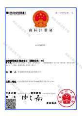 AOYUZOE certificate from All Universe Fitness Technology (Qingdao) Co., Ltd.