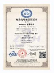 Certificate certificate from Hejian City Shenghong Glass Products Co., Ltd.