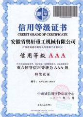 Credit grade of certificate certificate from Anhui Aoxuan Heavy Industry Machine Co., Ltd.