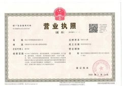 Business license certificate from Baoding Xiaoguo Intelligent Equipment Co., Ltd.