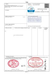 The Certificate of Origin certificate of Xi an Jianyuan Chemical Co., Ltd. – certificate photo, supplier certificates section