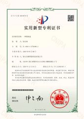 Design Patent certificate from Shangdong Gtech New Material Co., Ltd.