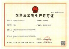 production licence certificate from Jining Mingcheng International Trade Co., Ltd