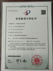 letter of patent certificate from Shandong Xinshengtian International Trade Co., Ltd.