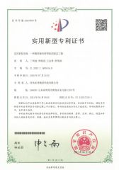 INVENTION PATENTS certificate from Qingdao Dongze Numerical Control Technology Co., LTD