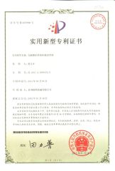 Patent relates to Single spindle active yarn feeder for computer flat machine certificate from Quanzhou Jingzhun Machine Co., Ltd.