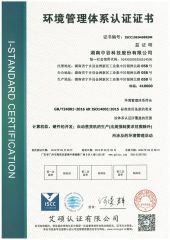 ISO14001 certificate from Hunan TCN Vending Machine Co., Ltd.