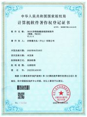 Computer Software Copyright Registration Certificate certificate from Foodman Optoelectronic (Shenzhen) Co., Ltd.