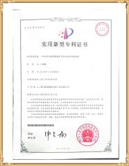 Practical Patent certificate of Xiamen Biaoyuan Precision Hardware Industry Co., Ltd. – certificate photo, supplier certificates section