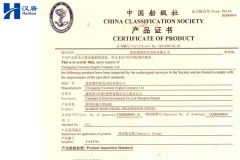 CCS Cummins NTA855-M350 41144761 certificate from Hubei Hanton Machinery Co., Ltd.