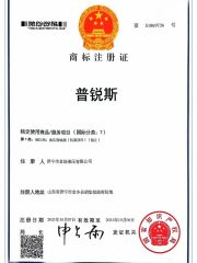 Trademark Registration Certificate certificate from Jining Jinjia Hydraulic Co., Ltd.