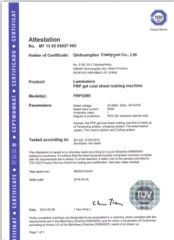 CE Certificate certificate of QINHUANGDAO TAIWEN BUILDING MATERIALS CO., LTD. – certificate photo, supplier certificates section