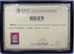 President Class of School of Economics and Finance certificate from Unigrand Industrial Co., Limited